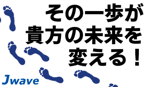 株式会社ジェイウェイブ 下関支店の派遣社員 倉庫・物流・生産管理 経営・事業企画・人事・事務求人イメージ