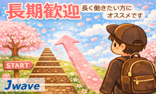 株式会社ジェイウェイブ  千葉支店の派遣社員 倉庫・物流・生産管理 その他の求人情報イメージ17