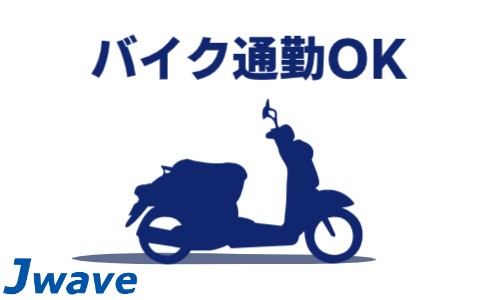 株式会社ジェイウェイブ 大和支店の派遣社員 製造・工場 その他の求人情報イメージ7