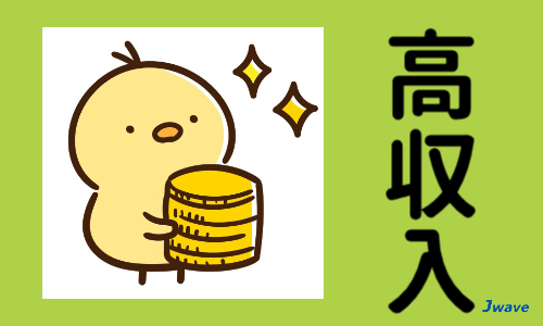 株式会社ジェイウェイブ  川越支店の派遣社員 倉庫・物流・生産管理の求人情報イメージ10