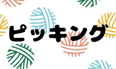 株式会社ジェイウェイブ 久留米支店の派遣社員 倉庫・物流・生産管理の求人情報イメージ4
