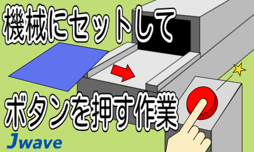 株式会社ジェイウェイブ  関西支店の派遣社員 倉庫・物流・生産管理求人イメージ