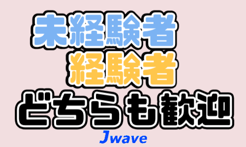 株式会社ジェイウェイブ 行橋支店の派遣社員 倉庫・物流・生産管理 研究の求人情報イメージ9