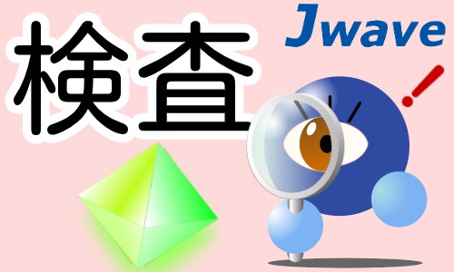 株式会社ジェイウェイブ 行橋支店の派遣社員 倉庫・物流・生産管理 製造・工場の求人情報イメージ1
