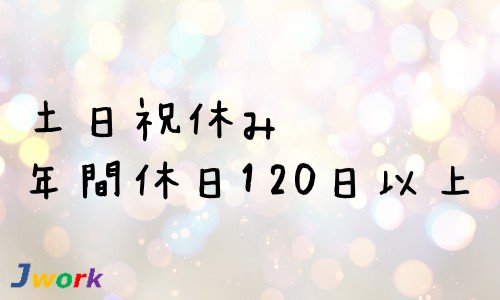 株式会社ジェイウェイブ 市原支店の正社員 倉庫・物流・生産管理 製造・工場の求人情報イメージ8
