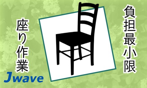 株式会社ジェイウェイブ 宗像支店の派遣社員 倉庫・物流・生産管理の求人情報イメージ9