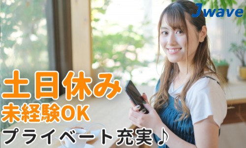 株式会社ジェイウェイブ 東広島支店の派遣社員 倉庫・物流・生産管理 製造・工場の求人情報イメージ6