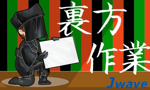 株式会社ジェイウェイブ 熊本支店の派遣社員 倉庫・物流・生産管理 製造・工場の求人情報イメージ6