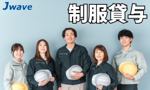 株式会社ジェイウェイブ 柏支店の派遣社員 製造・工場の求人情報イメージ9