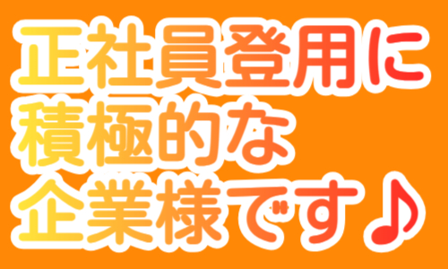 株式会社ジェイウェイブ 下関支店の派遣社員 倉庫・物流・生産管理 製造・工場の求人情報イメージ5