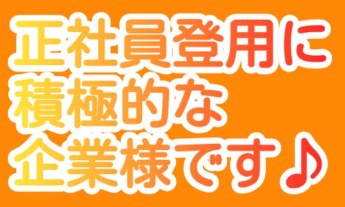 株式会社ジェイウェイブ 下関支店の派遣社員 倉庫・物流・生産管理 製造・工場の求人情報イメージ5