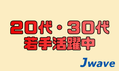 株式会社ジェイウェイブ  川越支店の派遣社員 倉庫・物流・生産管理の求人情報イメージ9