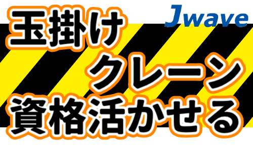 株式会社ジェイウェイブ 周南支店の派遣社員 製造・工場の求人情報イメージ1
