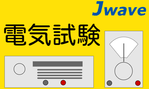 株式会社ジェイウェイブ  関西支店の派遣社員 製造・工場求人イメージ