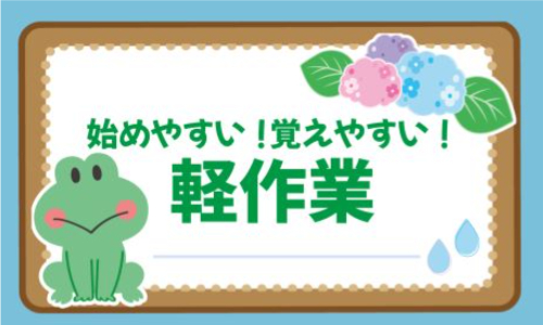 株式会社ジェイウェイブ 東広島支店の派遣社員 倉庫・物流・生産管理 製造・工場求人イメージ