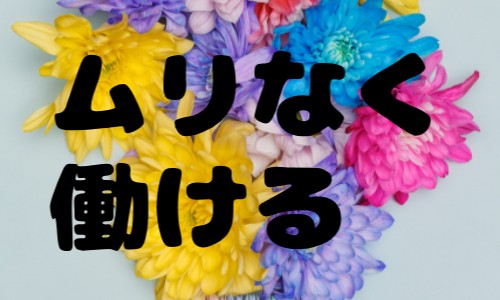 株式会社ジェイウェイブ 福岡支店の派遣社員 倉庫・物流・生産管理 製造・工場の求人情報イメージ1