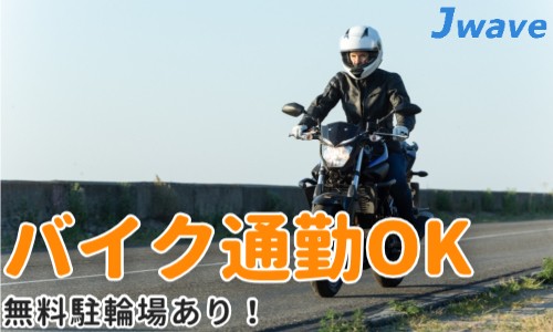 株式会社ジェイウェイブ 柏支店の派遣社員 エンジニアリング・設計開発 製造・工場の求人情報イメージ13