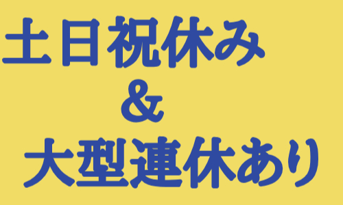 株式会社ジェイウェイブ 川越支店の派遣社員 研究の求人情報イメージ6