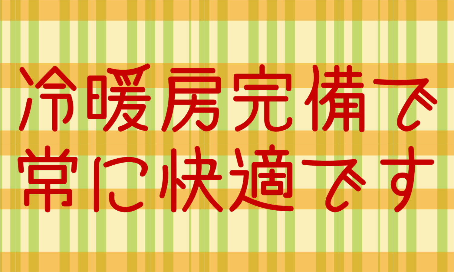 株式会社ジェイウェイブ 北日本事業所の派遣社員 製造・工場の求人情報イメージ4