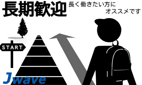 株式会社ジェイウェイブ 大和支店の派遣社員 製造・工場の求人情報イメージ10