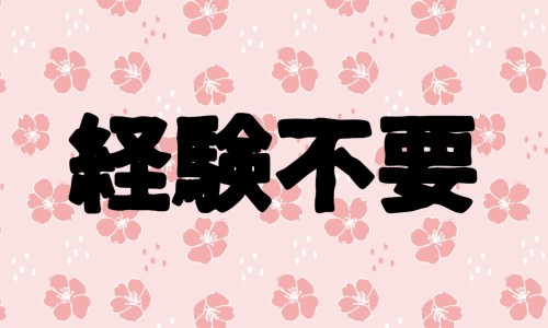 株式会社ジェイウェイブ 福岡支店の派遣社員 倉庫・物流・生産管理 研究の求人情報イメージ11