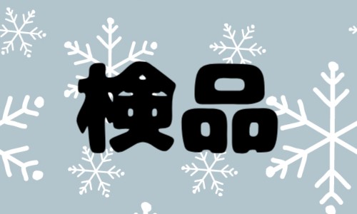 株式会社ジェイウェイブ 小山支店の派遣社員 製造・工場の求人情報イメージ4