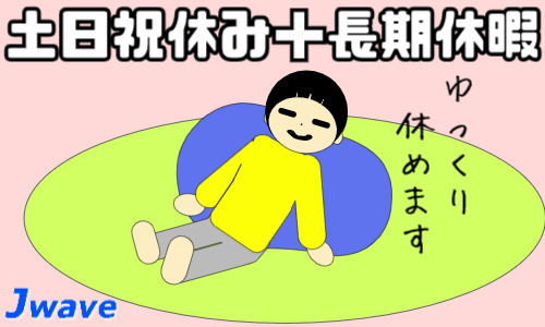 株式会社ジェイウェイブ 鹿児島支店の派遣社員 倉庫・物流・生産管理 製造・工場の求人情報イメージ6