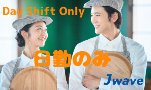 株式会社ジェイウェイブ 柏支店の派遣社員 清掃・美化 製造・工場の求人情報イメージ6