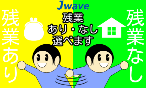 株式会社ジェイウェイブ 鹿児島支店の派遣社員 倉庫・物流・生産管理 製造・工場の求人情報イメージ7