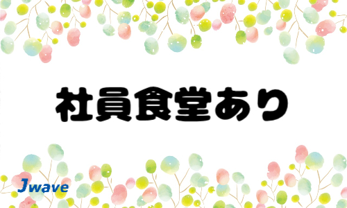 株式会社ジェイウェイブ 宗像支店の派遣社員 倉庫・物流・生産管理の求人情報イメージ10