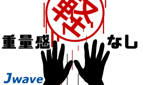 株式会社ジェイウェイブ 東日本事業所の派遣社員 倉庫・物流・生産管理 製造・工場の求人情報イメージ8