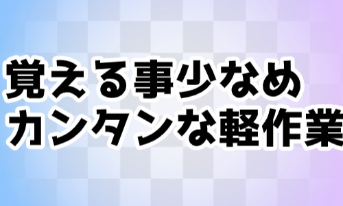 株式会社ジェイウェイブ 八代支店の派遣社員 倉庫・物流・生産管理の求人情報イメージ4