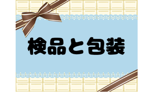 株式会社ジェイウェイブ 行橋支店の派遣社員 倉庫・物流・生産管理の求人情報イメージ10
