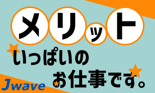 株式会社ジェイウェイブ  つくば支店の派遣社員 建築・土木・施工求人イメージ