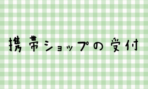 株式会社ジェイウェイブ 関西支店の派遣社員 営業・販売 経営・事業企画・人事・事務の求人情報イメージ1