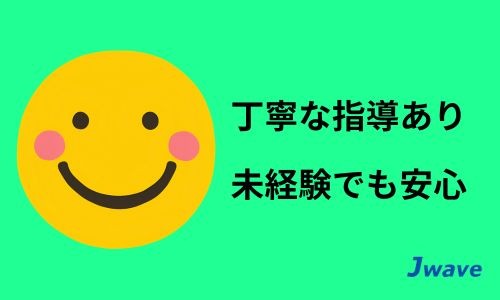 株式会社ジェイウェイブ 水戸支店の派遣社員 倉庫・物流・生産管理の求人情報イメージ5