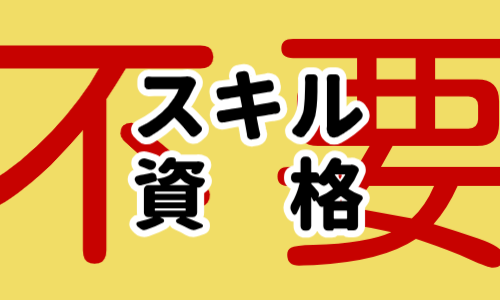 株式会社ジェイウェイブ 富士支店の派遣社員 製造・工場の求人情報イメージ3