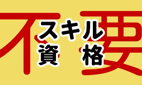 株式会社ジェイウェイブ 富士支店の派遣社員 製造・工場の求人情報イメージ3