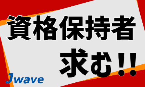 株式会社ジェイウェイブ 北日本事業所の派遣社員 介護・福祉求人イメージ