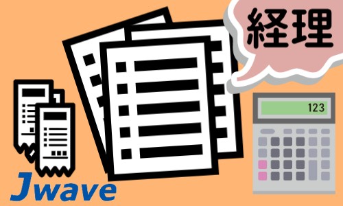 株式会社ジェイウェイブ 鹿児島支店の派遣社員 経営・事業企画・人事・事務の求人情報イメージ10