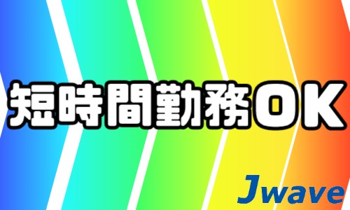 株式会社ジェイウェイブ 柏支店の派遣社員 倉庫・物流・生産管理 製造・工場の求人情報イメージ5