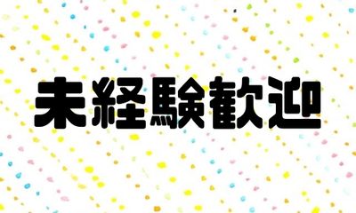 株式会社ジェイウェイブ 市原支店の派遣社員 倉庫・物流・生産管理 製造・工場の求人情報イメージ6