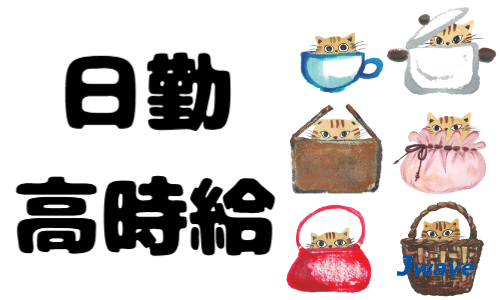 株式会社ジェイウェイブ 富士支店の派遣社員 倉庫・物流・生産管理求人イメージ