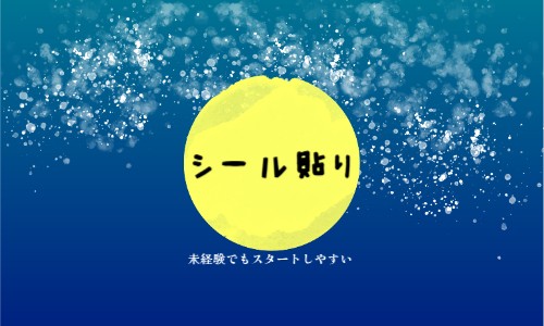 株式会社ジェイウェイブ 宗像支店の派遣社員 倉庫・物流・生産管理の求人情報イメージ1