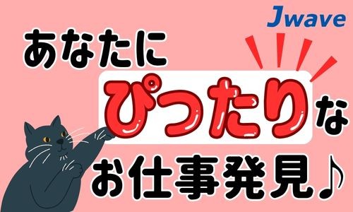 株式会社ジェイウェイブ 周南支店の派遣社員 倉庫・物流・生産管理 製造・工場の求人情報イメージ3