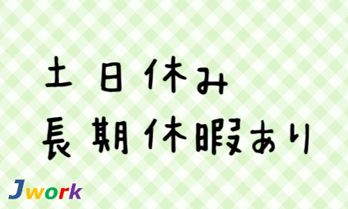 株式会社ジェイウェイブ 山口支店の派遣社員 倉庫・物流・生産管理 製造・工場の求人情報イメージ6