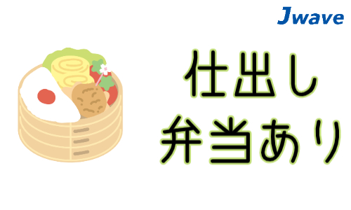 株式会社ジェイウェイブ 川越支店の派遣社員 倉庫・物流・生産管理の求人情報イメージ6