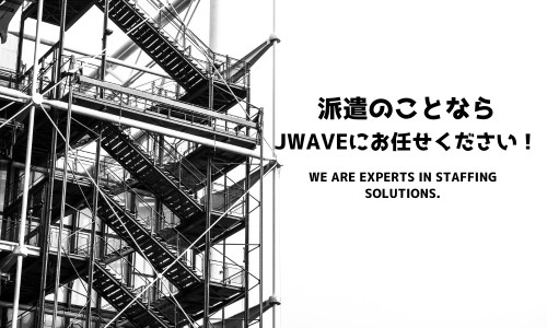株式会社ジェイウェイブ 千葉支店の派遣社員 ドライバー・引越し作業員 ビューティー・生活サービスの求人情報イメージ3