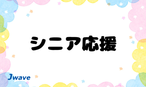 株式会社ジェイウェイブ 北日本事業所の派遣社員 倉庫・物流・生産管理 製造・工場求人イメージ