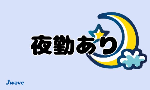 株式会社ジェイウェイブ 千葉支店の派遣社員 製造・工場の求人情報イメージ5